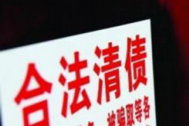 和田讨债公司成功追回拖欠八年欠款50万成功案例